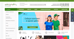 Desktop Screenshot of krasavik.by